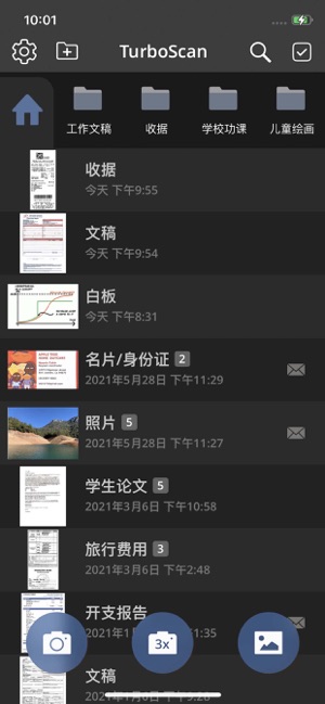 TurboScanProiPhone版