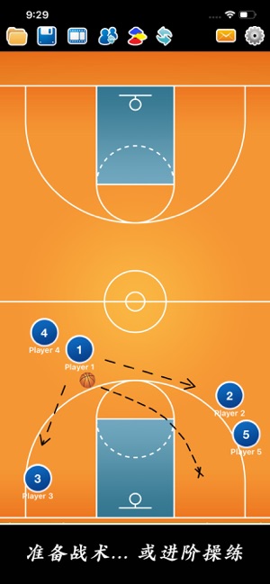 的篮球教练战术板++‬iPhone版