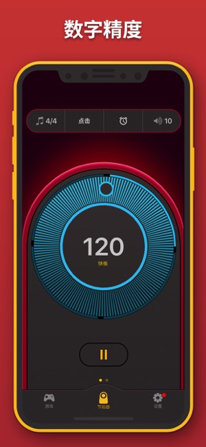 节拍器iPhone版