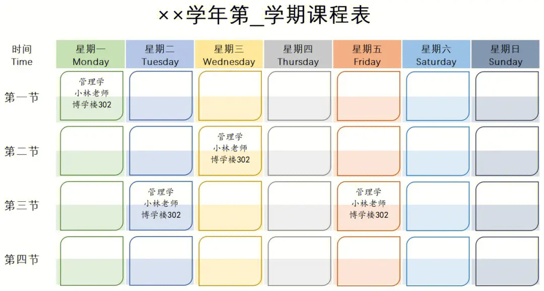 大学生课表在哪里看-自动排课表的软件-课表软件哪个好