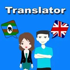 English To Acholi TranslatoriPhone版