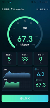 WiFi网速精准极客测