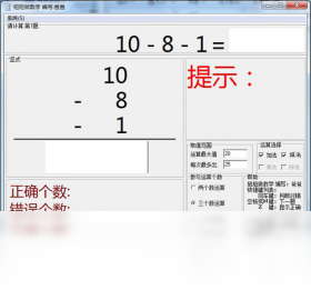 妞妞做数学PC版