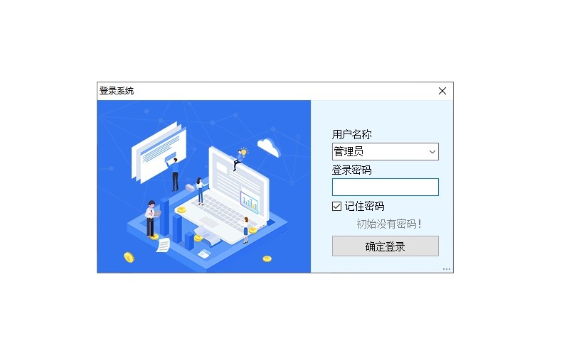 百惠经营管理系统通用版PC版