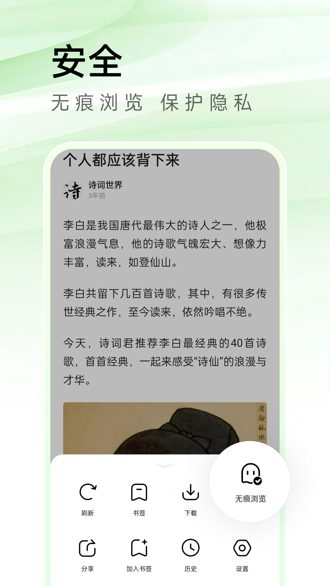 萬能瀏覽器