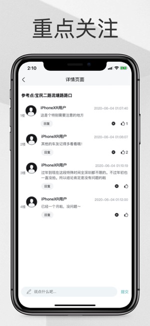 深圳外地牌‬iPhone版