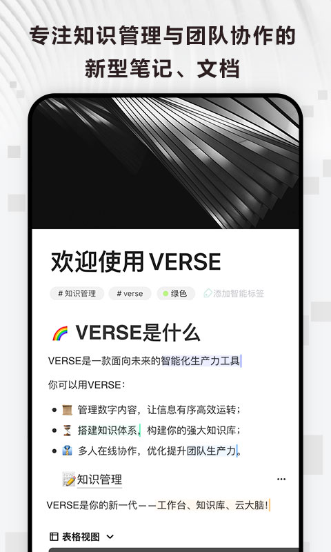 Verse鸿蒙版