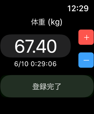 簡単！體重登録iPhone版