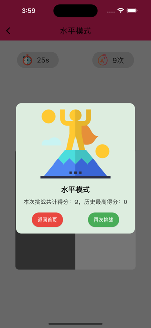 黑白追擊iPhone版