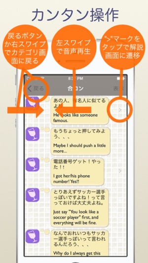 想想在日本！ThinkinJapanese(Originalname:ひとりごと英語)iPhone版