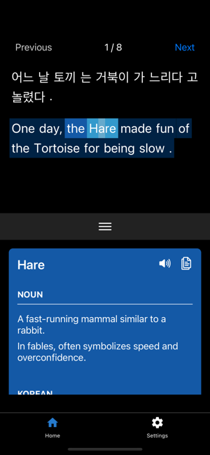 Learn Korean: Tortoise & HareiPhone版
