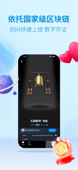 新華數(shù)元iPhone版