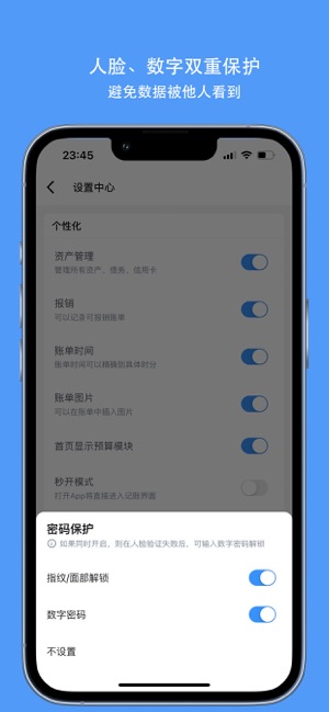 錢跡iPhone版