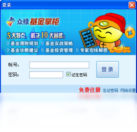 眾祿基金掌柜PC版