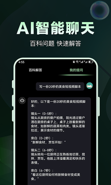 AI問答專家