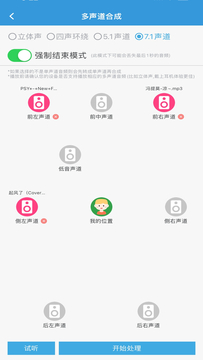 MP3提取轉(zhuǎn)換器