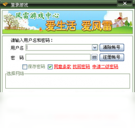 风雷游戏大厅PC版