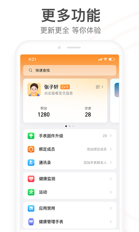小天才
