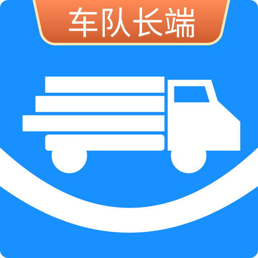 三乾九運(yùn)車(chē)隊(duì)端