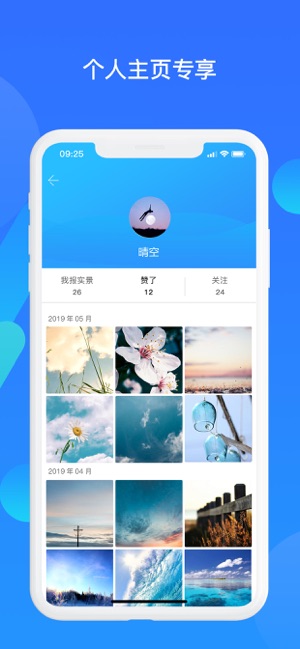 我的都市天氣iPhone版