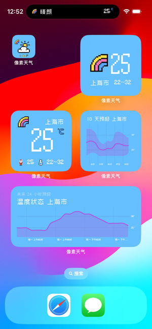 像素天气iPhone版