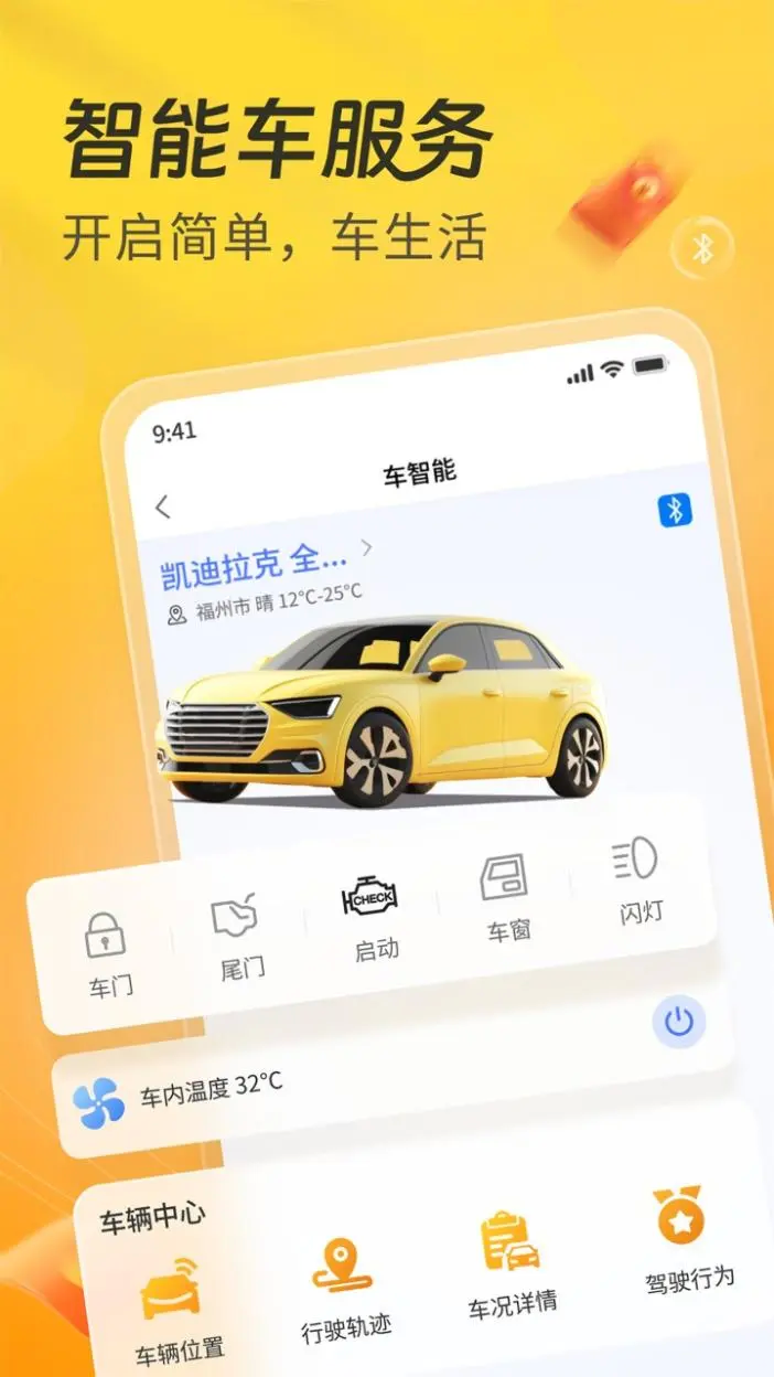 一車APP鴻蒙版