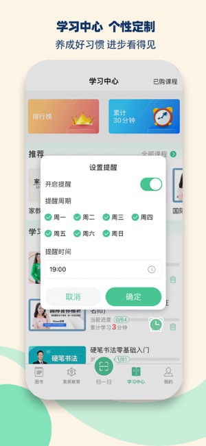 狀元共享課堂—小學(xué)學(xué)習(xí)好幫手iPhone版