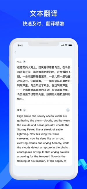 随身翻译官iPhone版