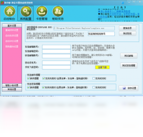 淘小秘自动发货软件 PC版