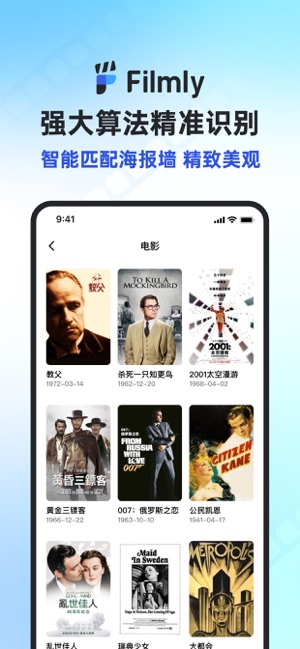 网易FilmlyiPhone版