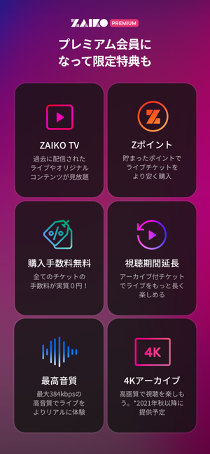 ZaikoiPhone版