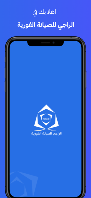 الراجيiPhone版