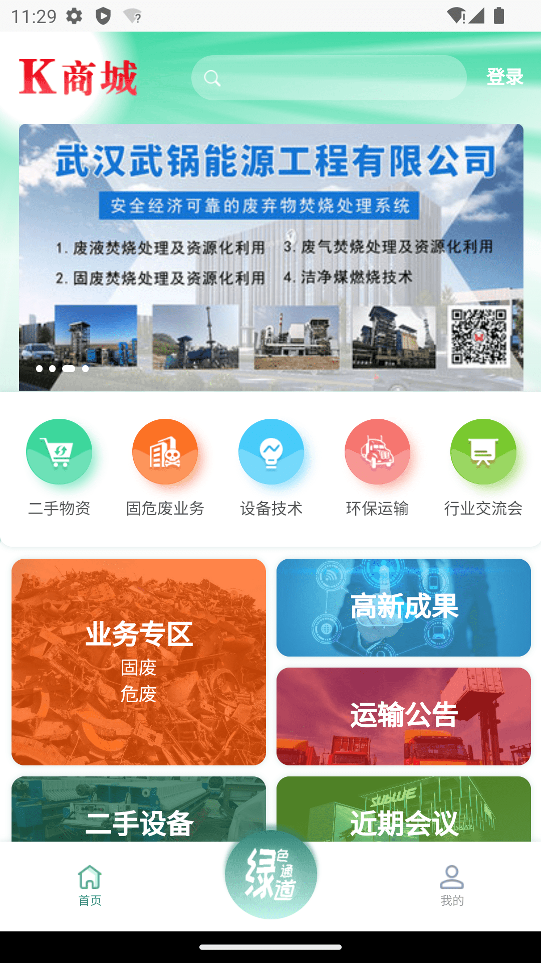 廢舊市場(chǎng)鴻蒙版