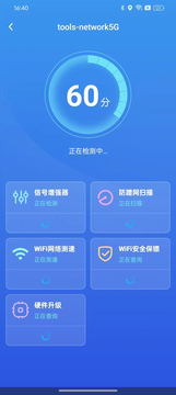 WiFi萬(wàn)網(wǎng)鑰匙鴻蒙版