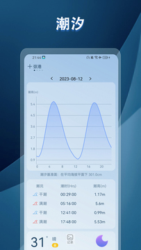 天气无广告