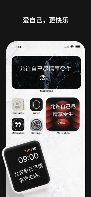 MotivationiPhone版