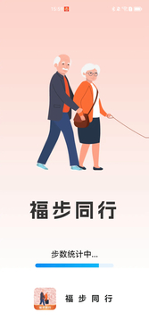 福步同行