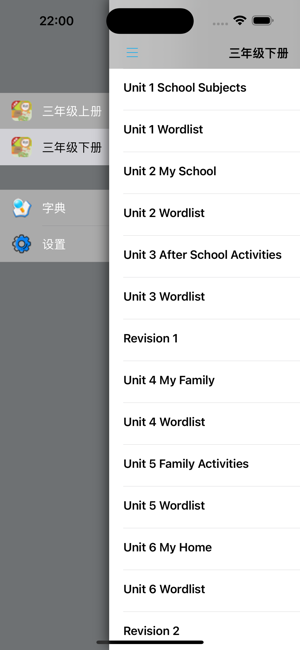 小学英语三年级上下册iPhone版