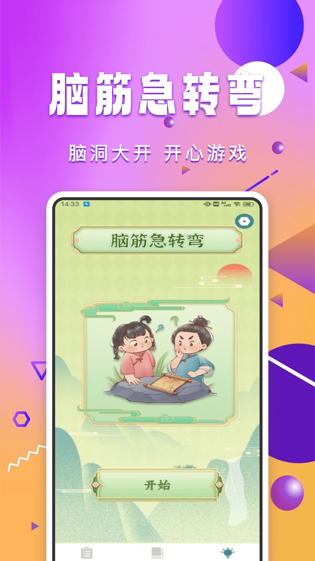 299乐园鸿蒙版