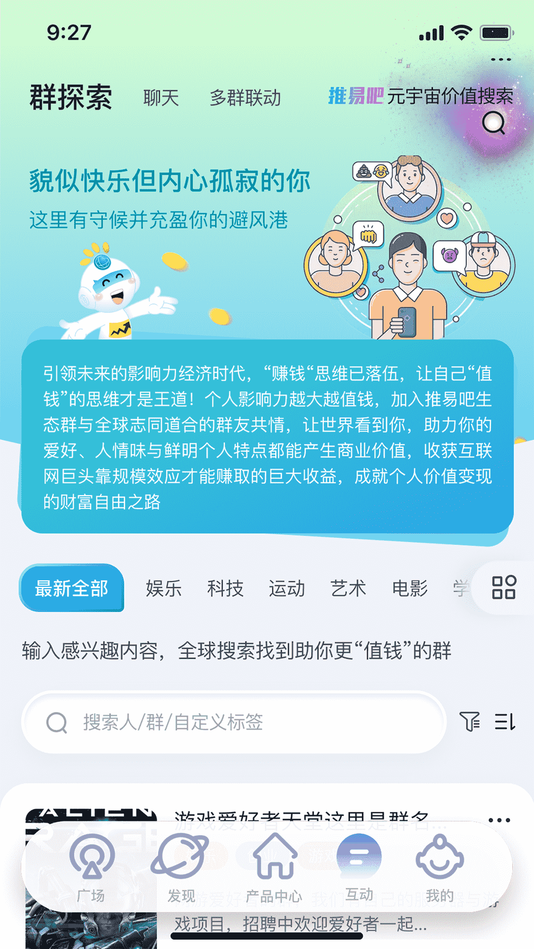 推易吧