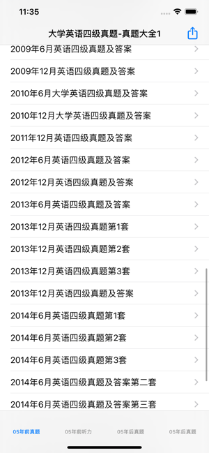 大学英语四级真题大全iPhone版