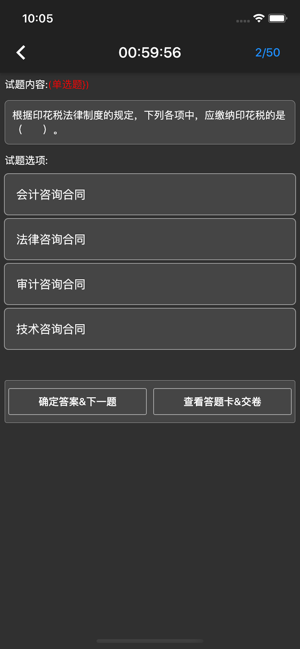 初级会计题集iPhone版