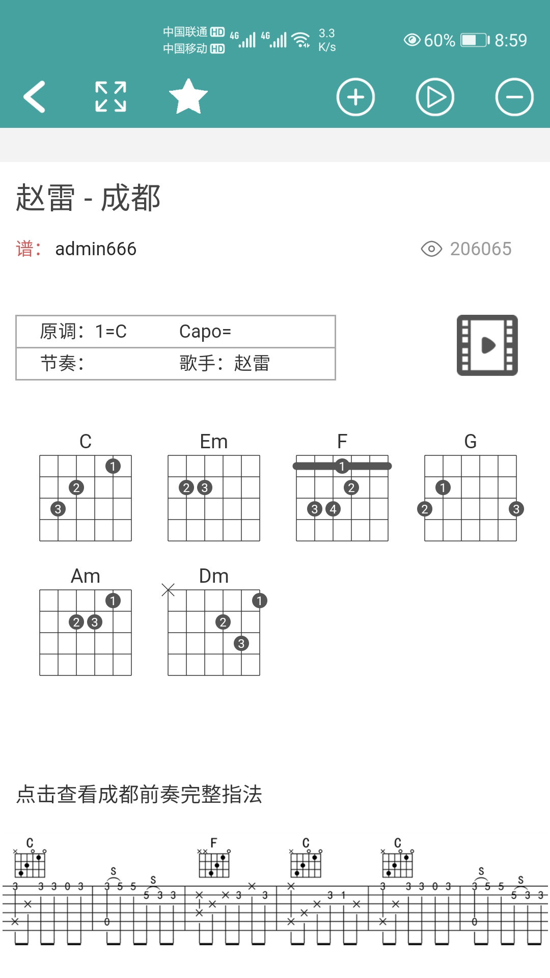 吉他谱鸿蒙版