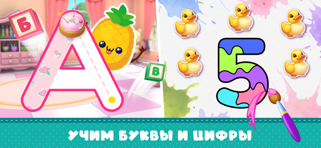 Кошечки Собачки Игры для детейiPhone版