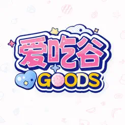 愛(ài)吃谷iGoodsiPhone版