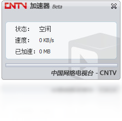 CNTV 網(wǎng)頁點(diǎn)播加速器PC版