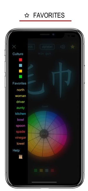 閩南語iPhone版