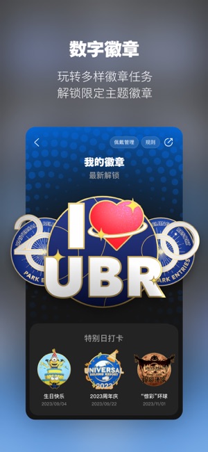 北京环球度假区‬iPhone版