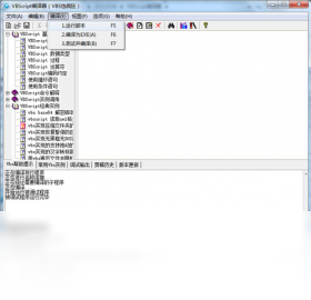 VBScriptPC版