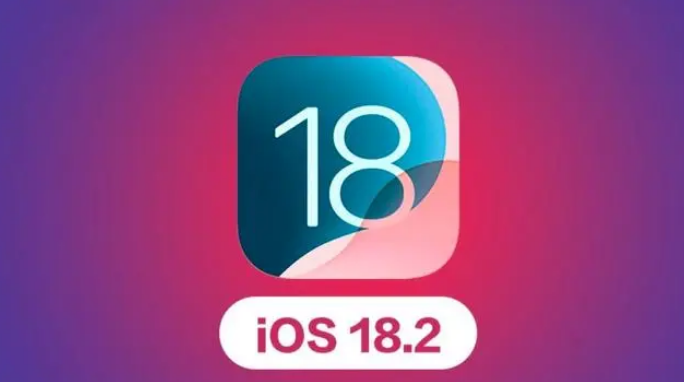 iOS 18.2 正式版更新或?qū)⒂?2 月 9 日推送